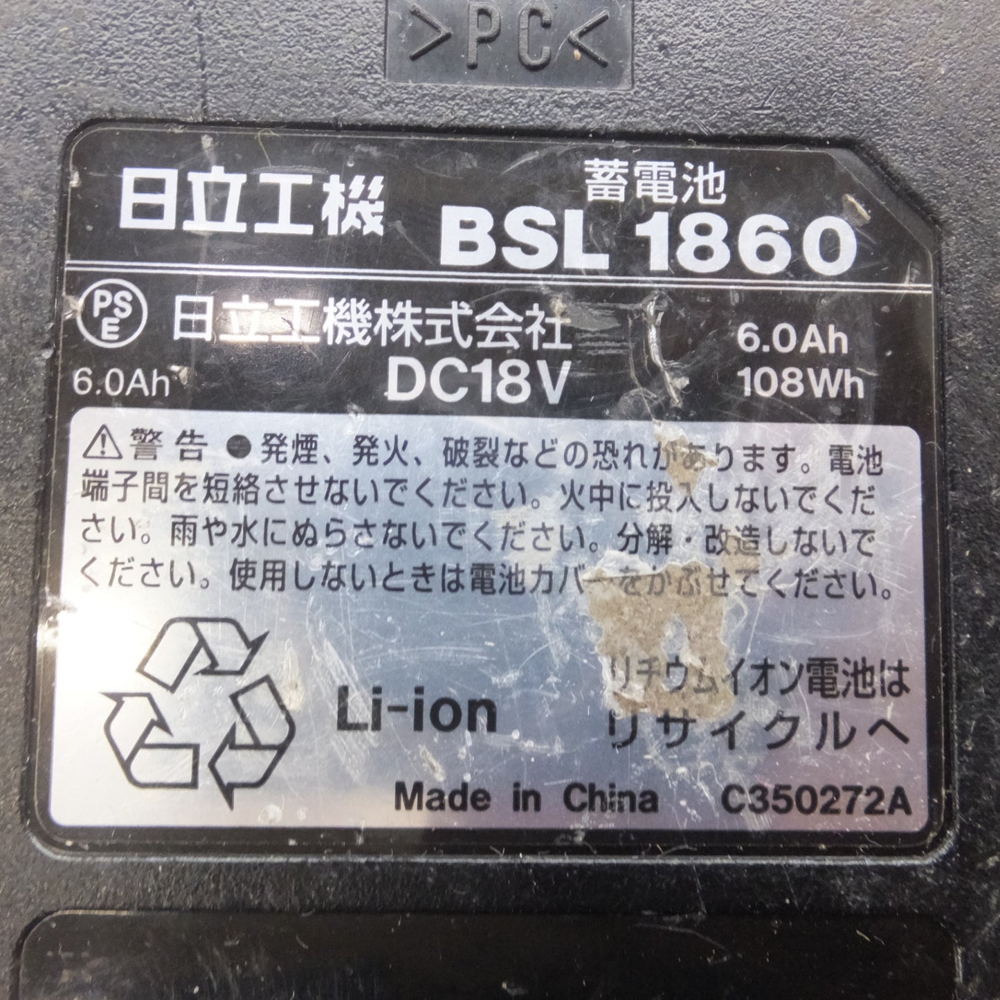 [送料無料] ★ハイコーキ HiKOKI 日立 HITACHI 蓄電池 BSL1860　DC18V 6.0Ah 108Wh Li-ion　4個 セット★