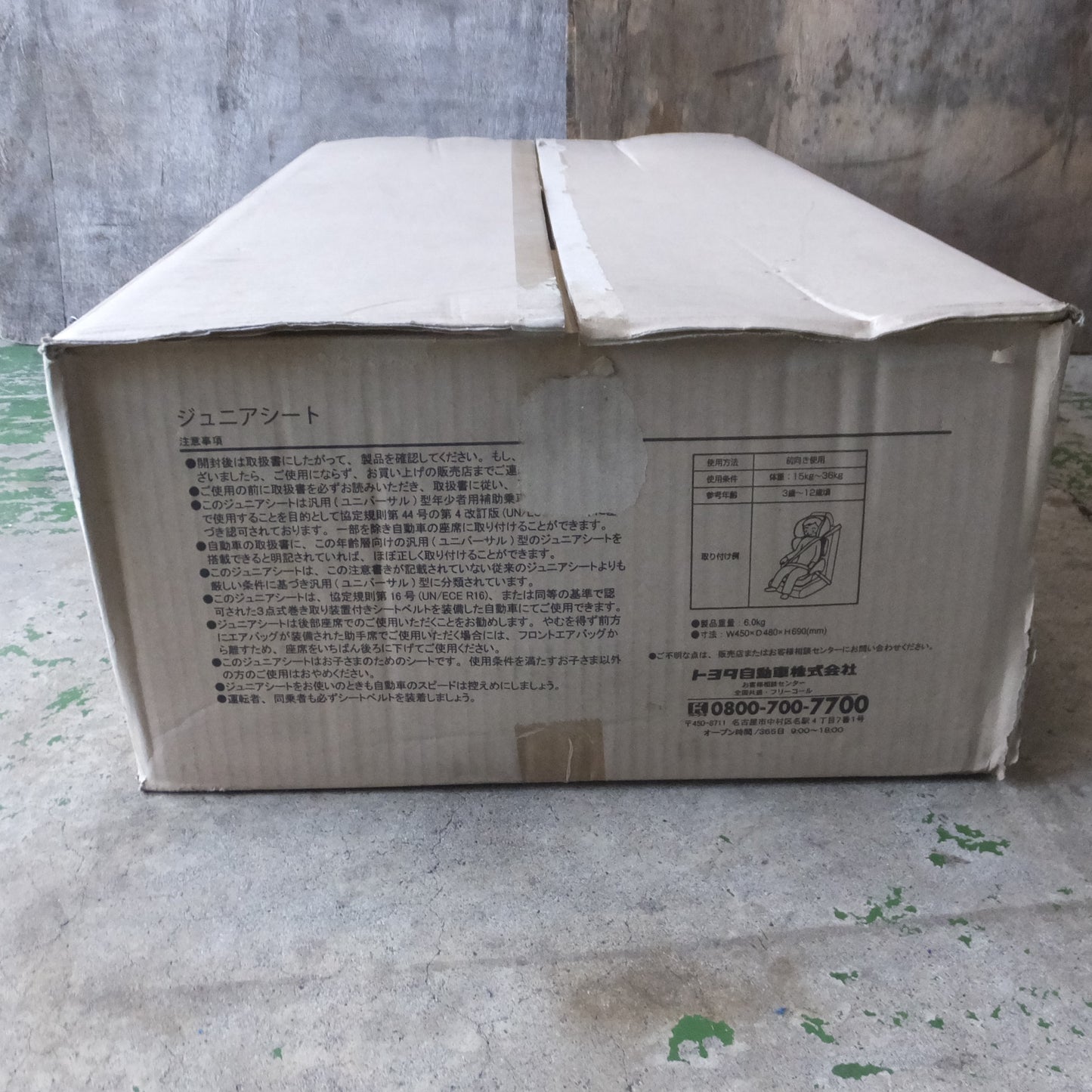 [送料無料] ◆トヨタ 純正 ジュニアシート  チャイルドシート 73700-52130 体重15kg～36kg 3歳～12歳頃◆