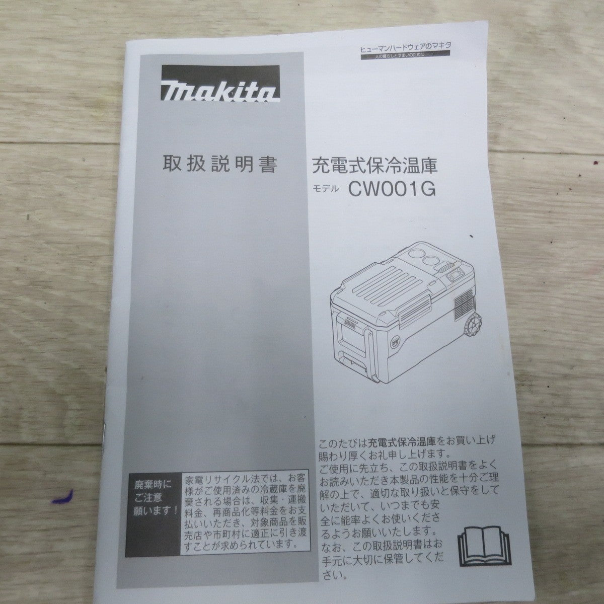 [送料無料] キレイ☆マキタ 充電式 保冷温庫 CW001G 容量20L 冷蔵庫 保温庫 アウトドア キャンプ 釣り 等☆
