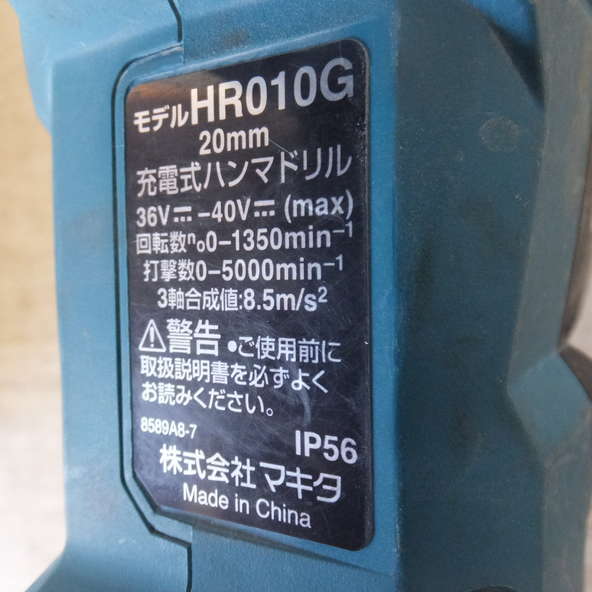 ★マキタ makita 20mm 充電式ハンマドリル HR010GRDX 36V-40V(max)★
