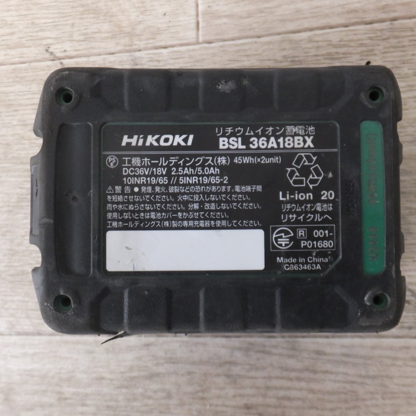 ★ハイコーキ HiKOKI リチウムイオン蓄電池 BSL36A18BX Bluetooth付　DC36V/18V 2.5Ah/5.0Ah 45Wh(×2unit)★ [送料無料]
