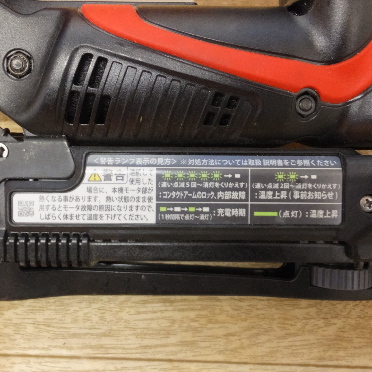 [送料無料] 美品★マックス MAX 充電式タッカ TJ-25/10J 18V 本体のみ★