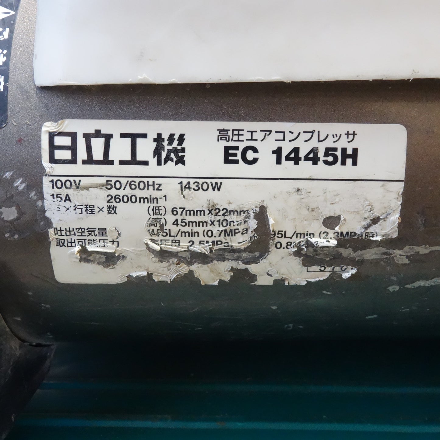 [送料無料] ☆日立工機 高圧 エア コンプレッサ 100V EC1445H HITACHI 電動 工具☆