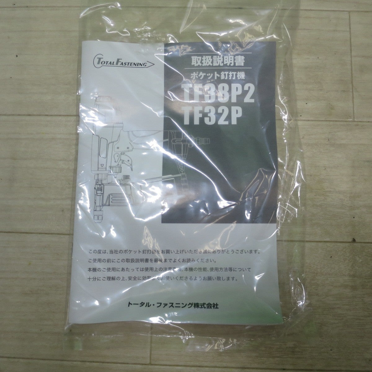 ☆TOTAL FASTENING ポケット 釘打機 TF32P エアー ツール 工具 釘打ち機 ネイラ トータル ファスニング☆