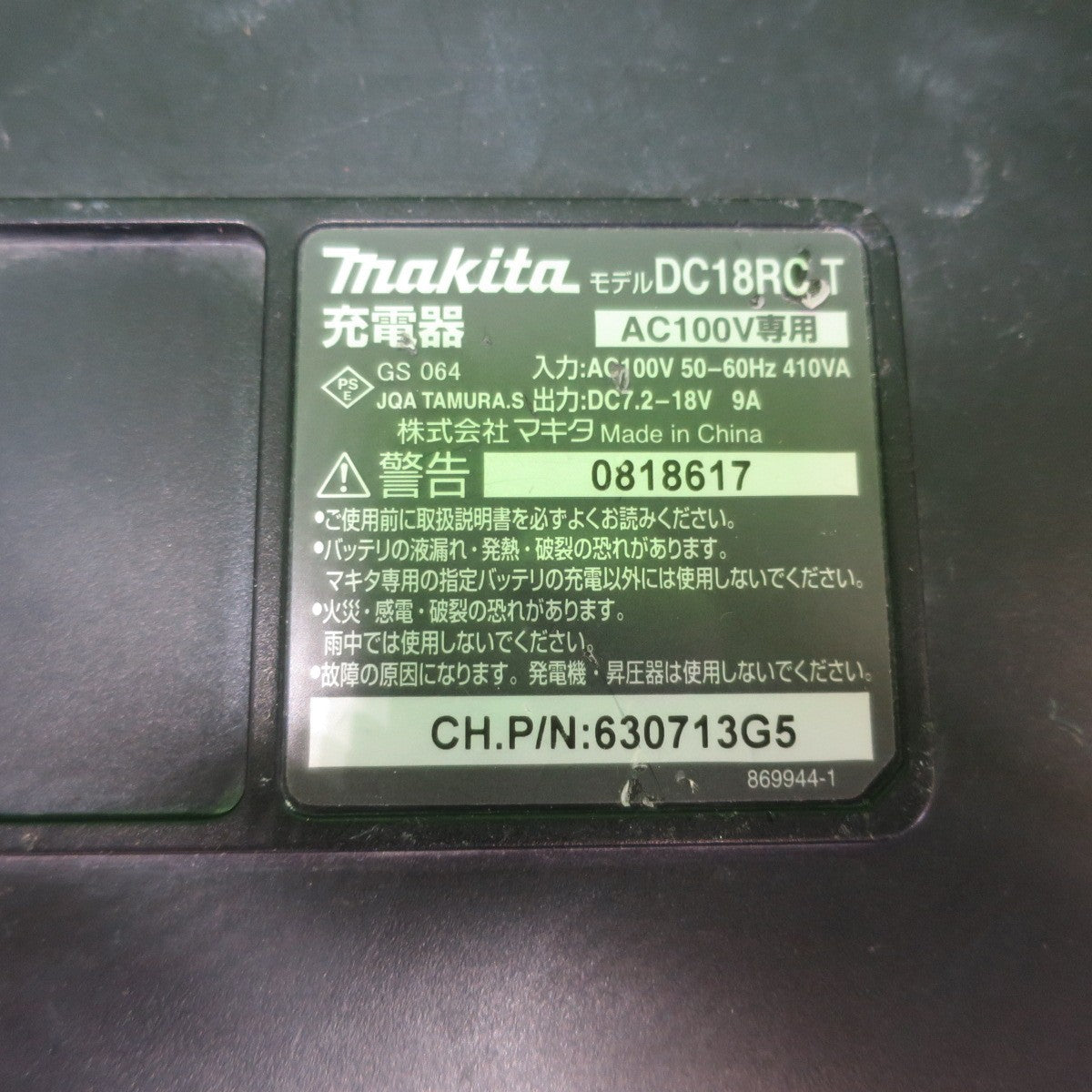 [送料無料] ☆マキタ 充電式 スクリュー ドライバ FS600D 電動 工具 コードレス 18V 6.0Ah makita☆