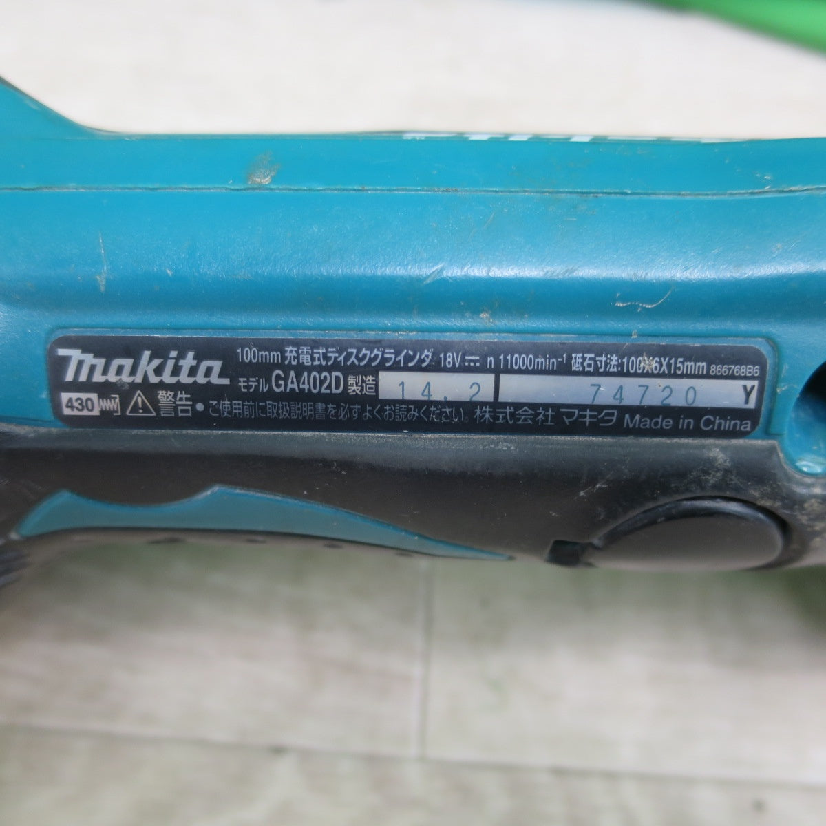[送料無料] ☆マキタ 充電式ディスクグラインダー GA402D 18V 100mm 塗装はがし 研磨 建設現場 DIY 日曜大工 電動 工具☆