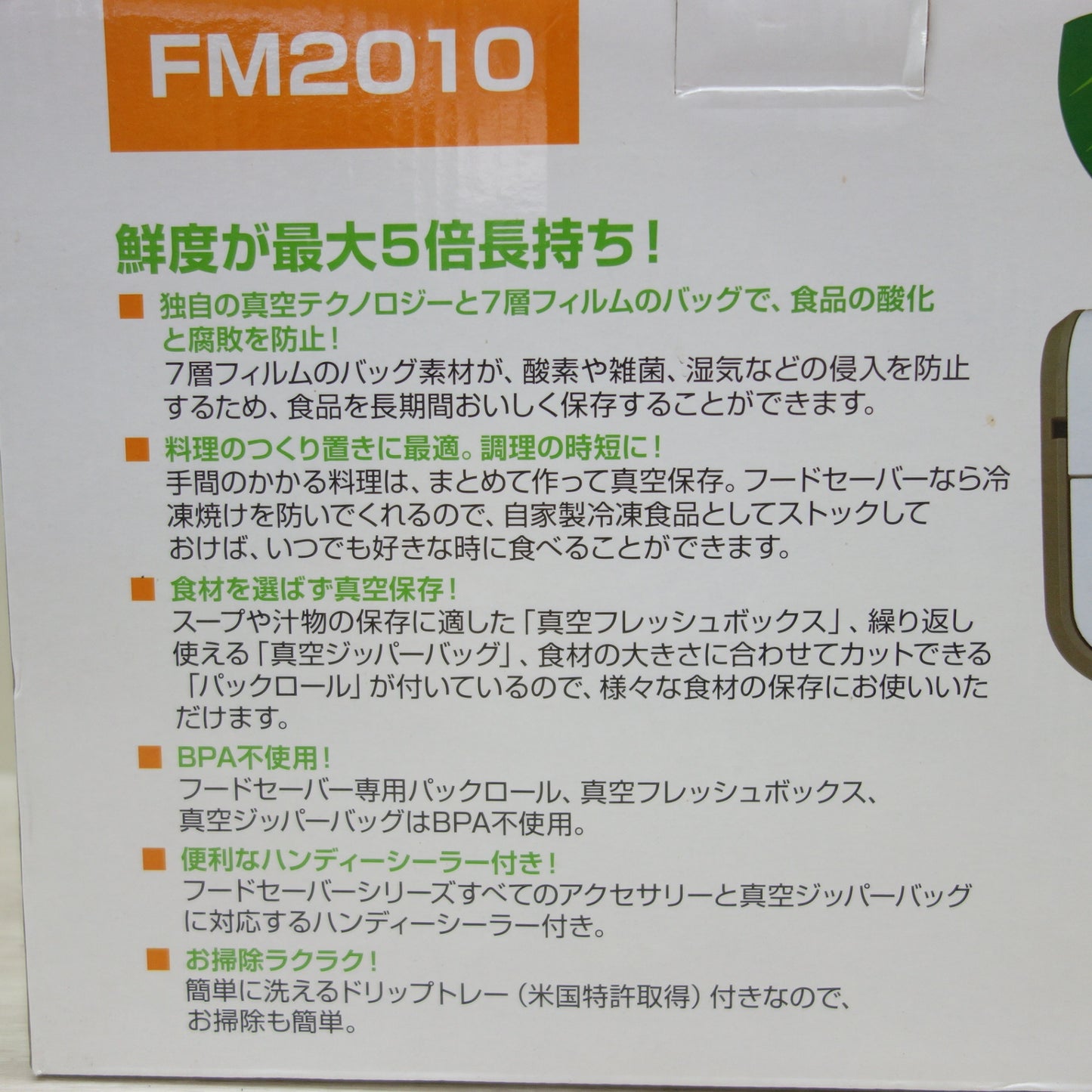 [送料無料] 未使用☆Coleman コールマン Food Saver フード セーバー 家庭用 真空 パック 機 FM2010 真空包装 フードシーラー☆