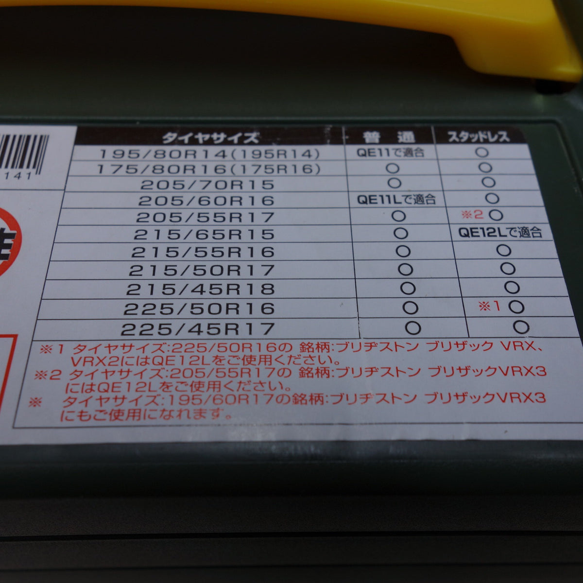 未使用◆CARMATE BIATHLON QUICK EASY 非金属 タイヤ チェーン QE12 カーメイト 滑り止め 175/80R16 205/60R16 215/50R17 215/45R18 225/50R16 等◆