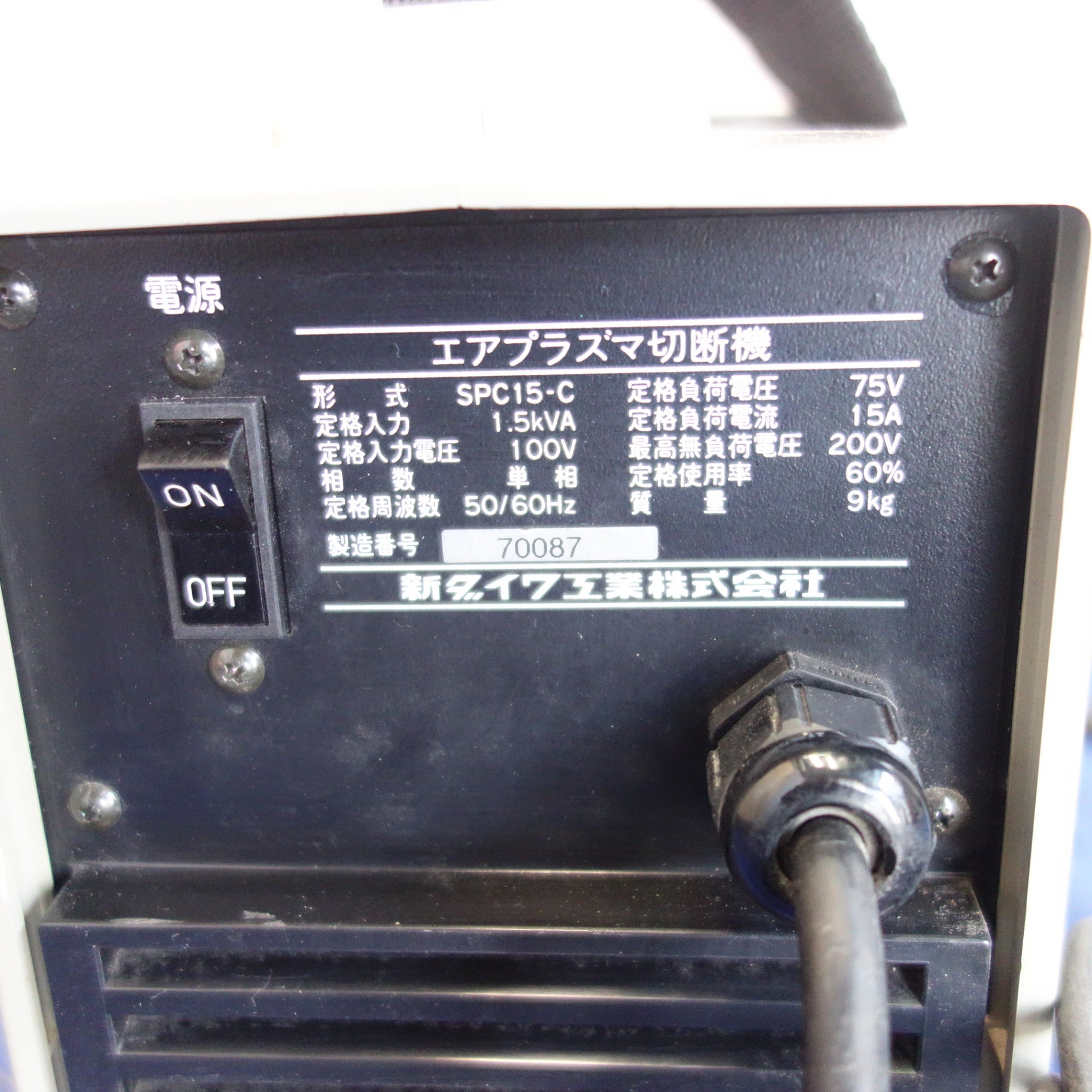 中古】新ﾀﾞｲﾜ SPC15 ｴｱﾌﾟﾗｽﾞﾏ切断機 ｺﾝﾌﾟﾚｯｻ内蔵 100V 50/60HZ【ハンズ