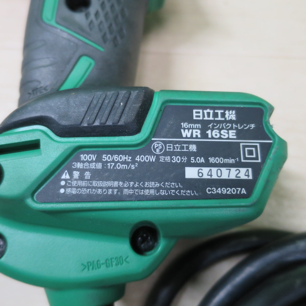 [送料無料] ☆日立 16mm インパクトレンチ WR16SE 電動 工具 HITACHI コード式☆