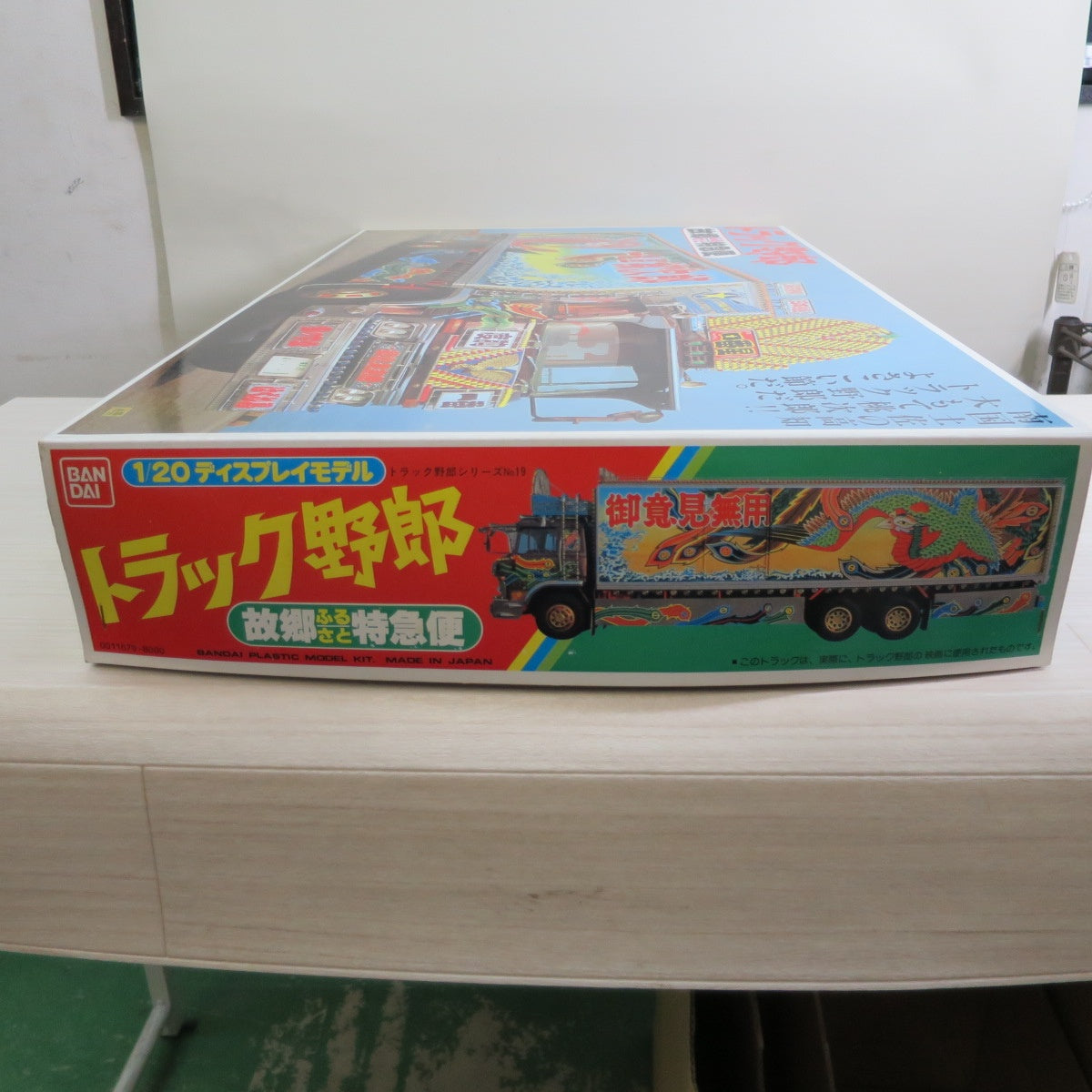 [送料無料] 未使用！未組立☆バンダイ トラック野郎 シリーズ プラモデル No.19 故郷 特急便 ふるさと 1/20 ディスプレイ モデル 一番星 桃次郎 BANDAI☆