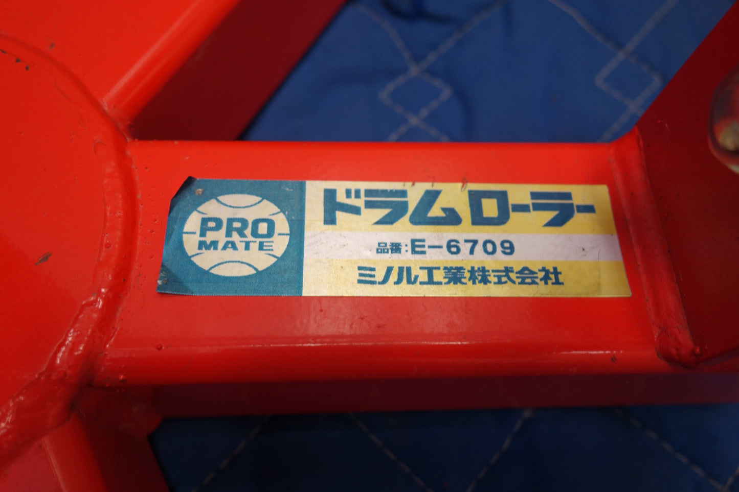 [送料無料] ☆PRO MATE ミノル 工業 ドラムローラー E-6709 重量ドラム用 ドラムロール 入線 通線 電線 リール プロメイト 工具 電設 工事☆