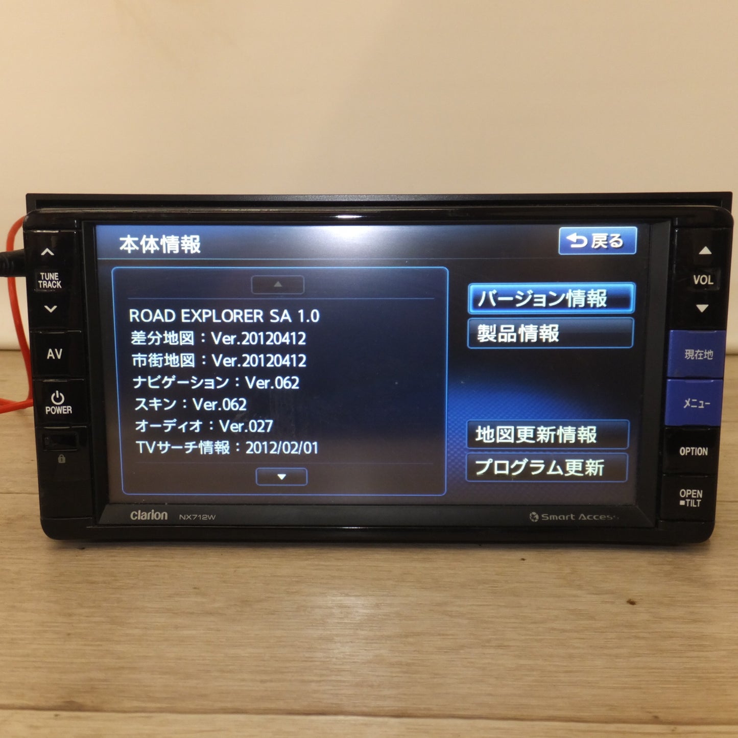 [送料無料] ★クラリオン clarion AVナビゲーション NX712W[55]★