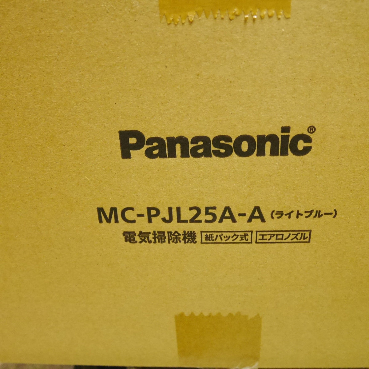 未使用☆Panasonic 紙パック 式 キャニスター 掃除機 MC-PJL25A-A ハイパワー＆コンパクトモデル ライトブルー クリーナー パナソニック☆