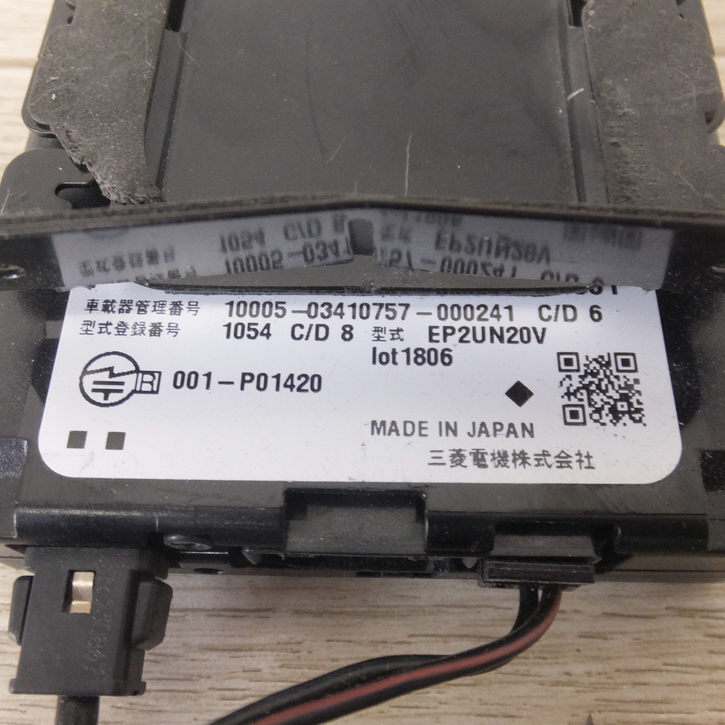 [送料無料] ★三菱電機 MITSUBISHI ETC車載器 EP-Nシリーズ EP2UN20V[53]★