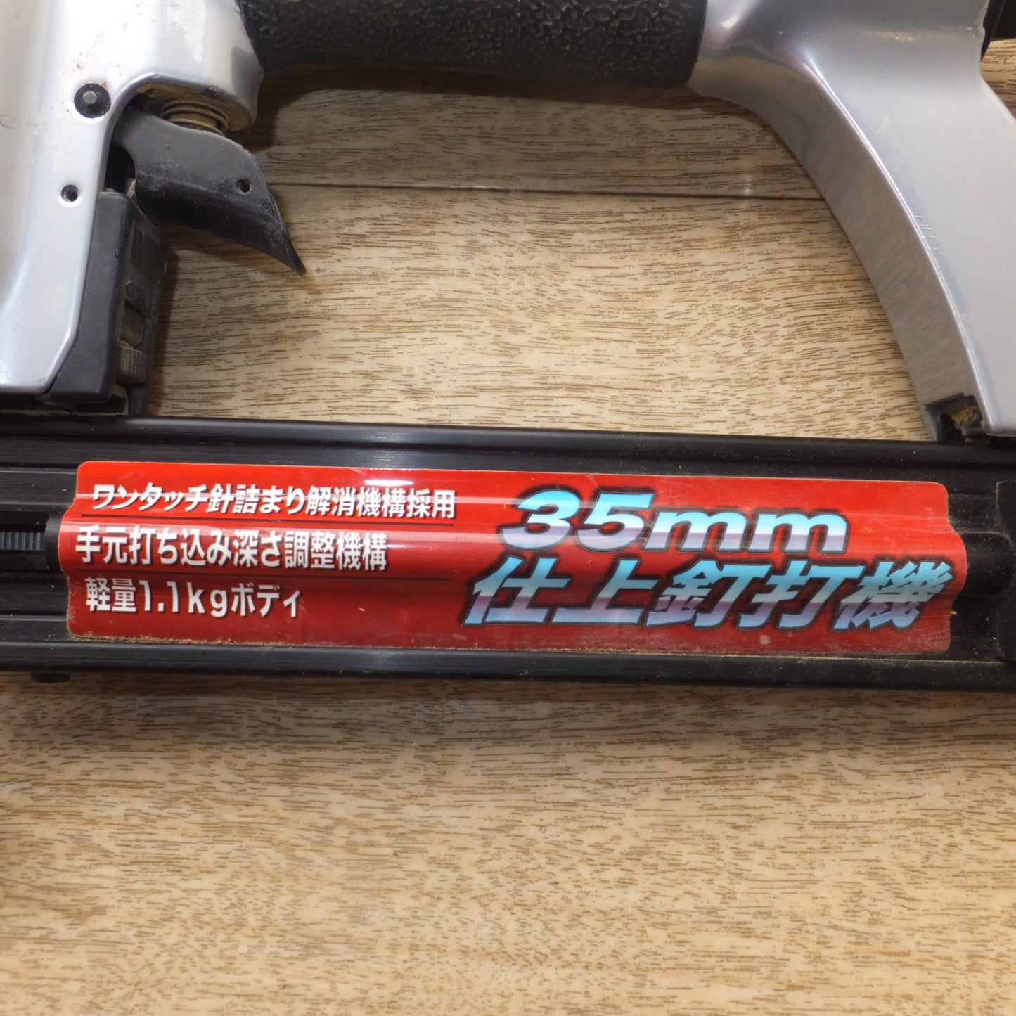 [送料無料] ★藤原産業 SK11 エアー釘打機 SAN-35F 常圧　釘直径 1.3×1.0mm 釘足長 10～35mm 使用空気圧力 0.5～0.8MPa★