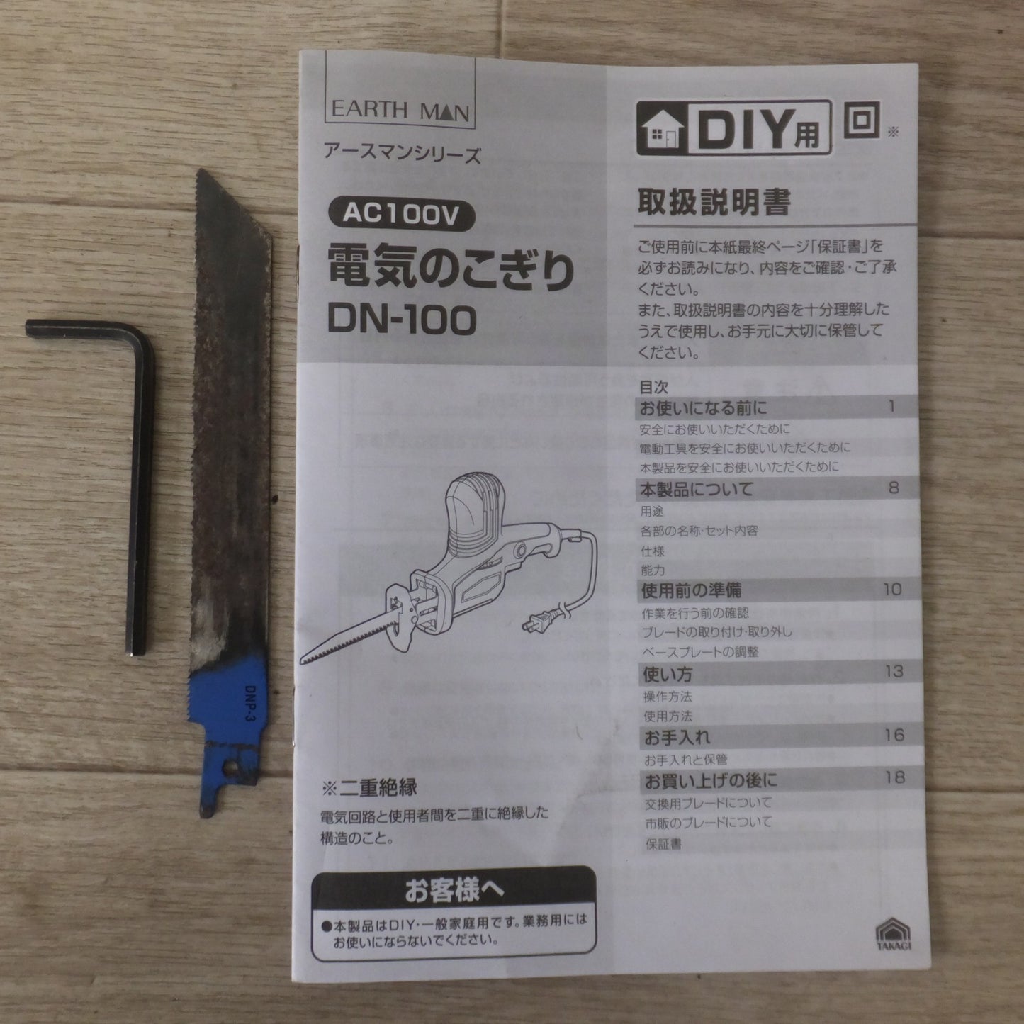 [送料無料] ★高儀 アースマン EARTH MAN 電気のこぎり DN-100　AC100V 50/60Hz 350W★