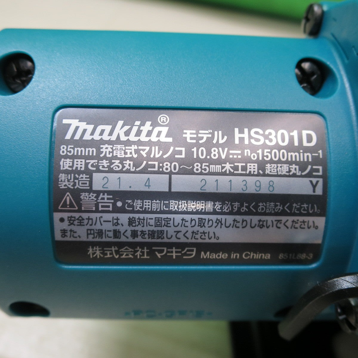 [送料無料] 美品☆マキタ 85mm 充電式 マルノコ HS301D バッテリー BL1015 電動 工具 切断機 丸のこ 丸ノコ 丸鋸 makita 10.8V 木工用☆