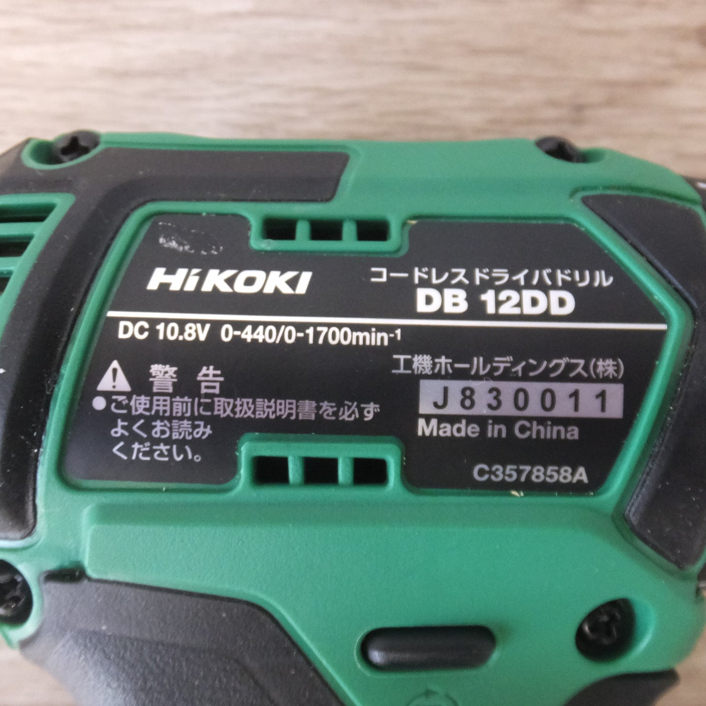 [送料無料] 未使用★ハイコーキ HiKOKI コードレスドライバドリル DB12DD　蓄電池 BSL1215　セット★