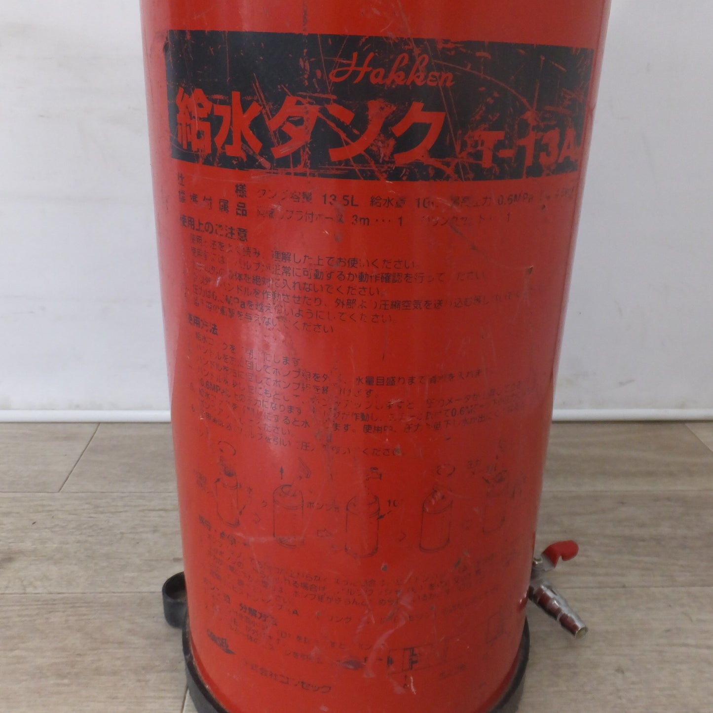 ★コンセック hakken 給水タンク T-13A　タンク容量 13.5L　給水量 10L★ [送料無料]