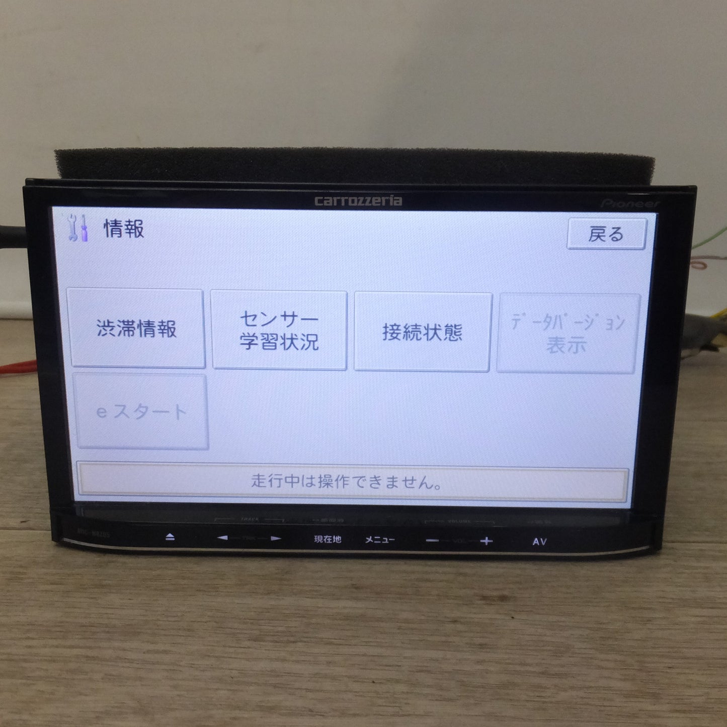 [送料無料] ★カロッツェリア carrozzeria AV一体型メモリーナビゲーション 楽ナビLite AVIC-MRZ05[24]★