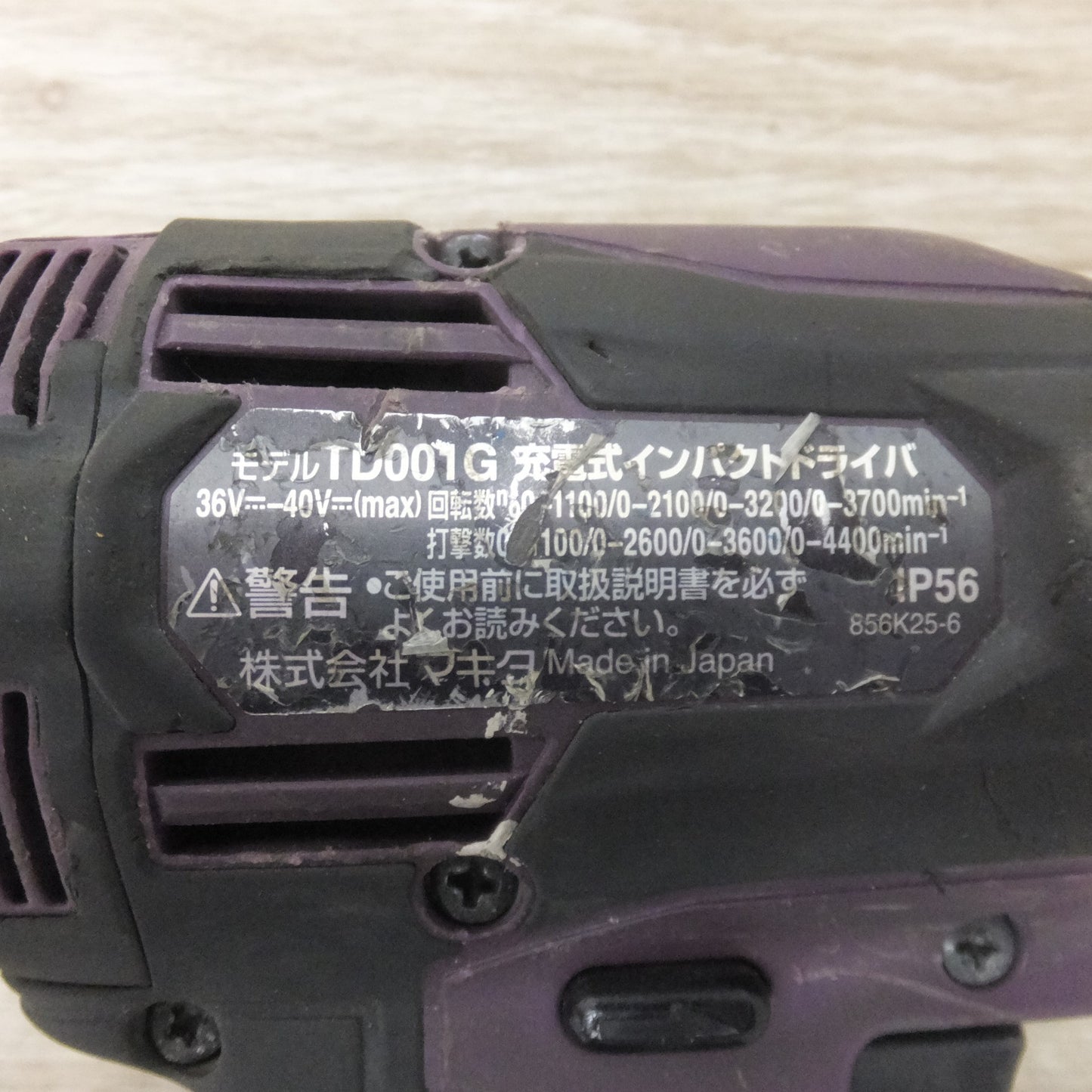 [送料無料] ★マキタ makita 充電式インパクトドライバ TD001G　バッテリ BL4025　セット★