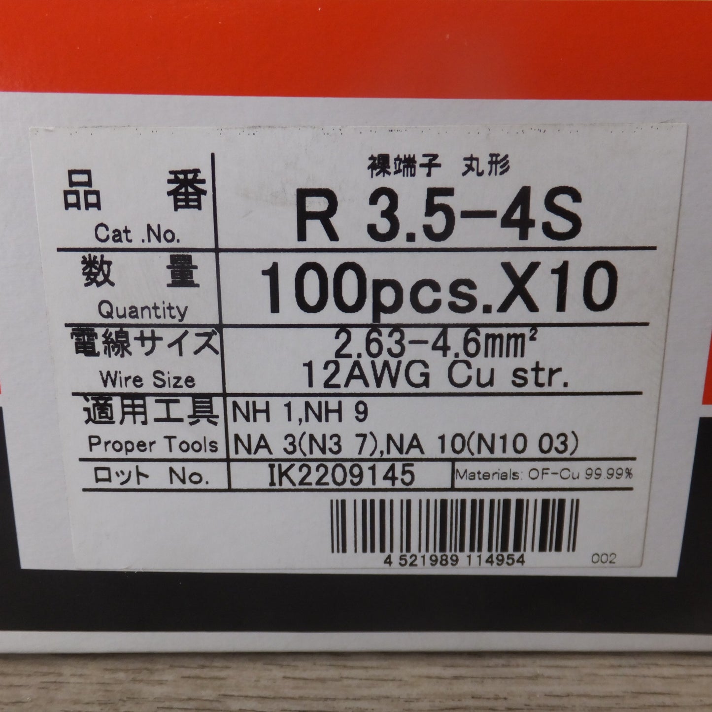 未使用★ニチフ NICHIFU 銅線用 裸圧着端子 丸形 R3.5-4S 100pcs×10 1箱★ [送料無料]