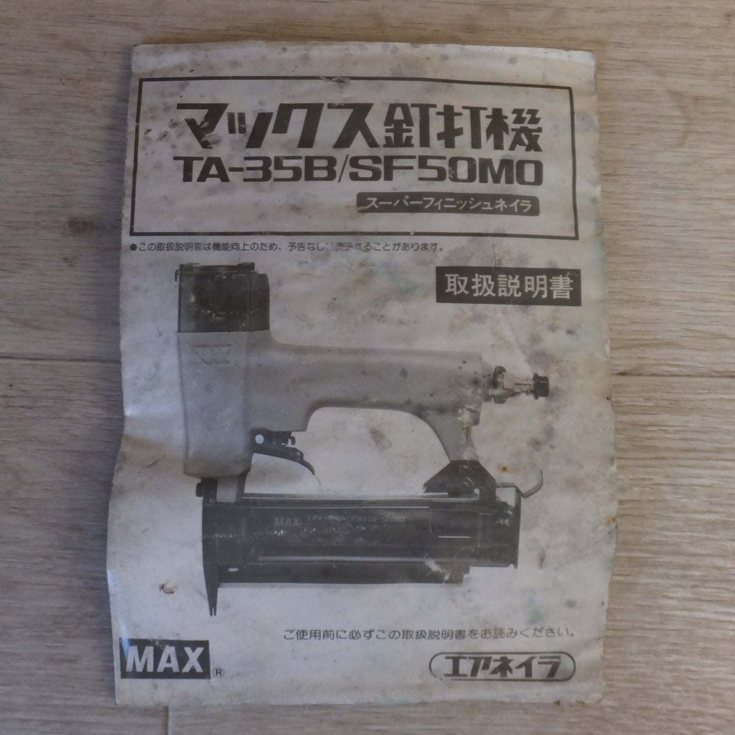 [送料無料] ★マックス MAX エアネイラ 釘打機 スーパーフィニッシュネイラ  TA-35B/SF50M0　日立 HITACHI 25mm カラー釘打機 NT-25A　セット★