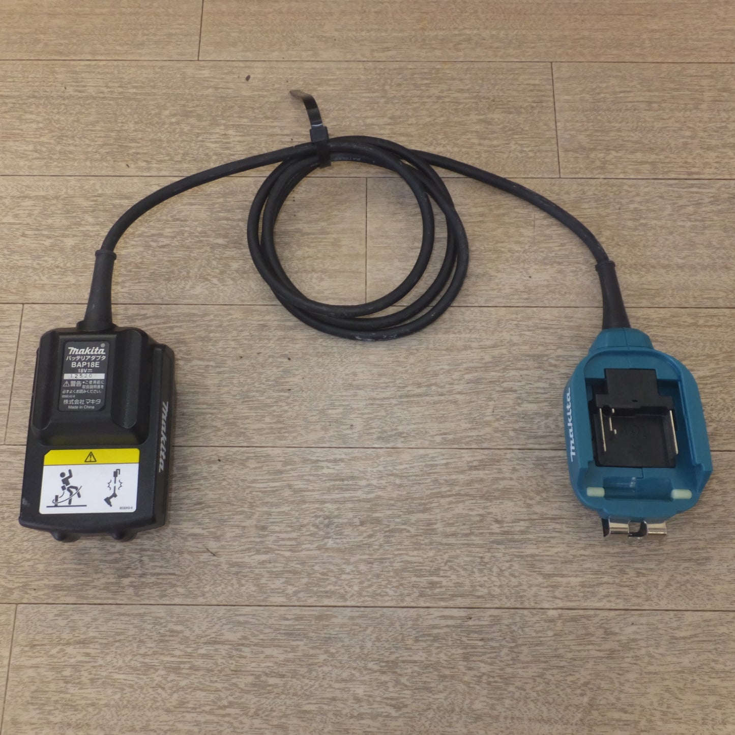 [送料無料] 美品★マキタ makita バッテリアダプタ BAP18E 18V　バッテリボタン側コード★