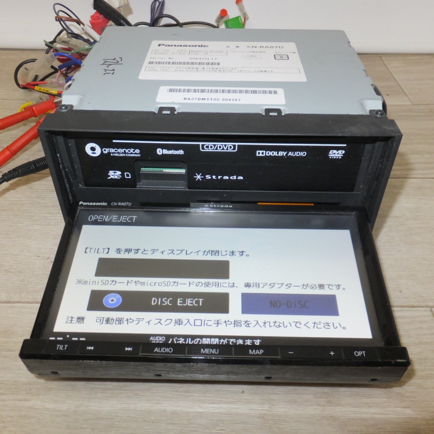 [送料無料] ★パナソニック Panasonic SDカーナビステーション Strada CN-RA07D[23]★