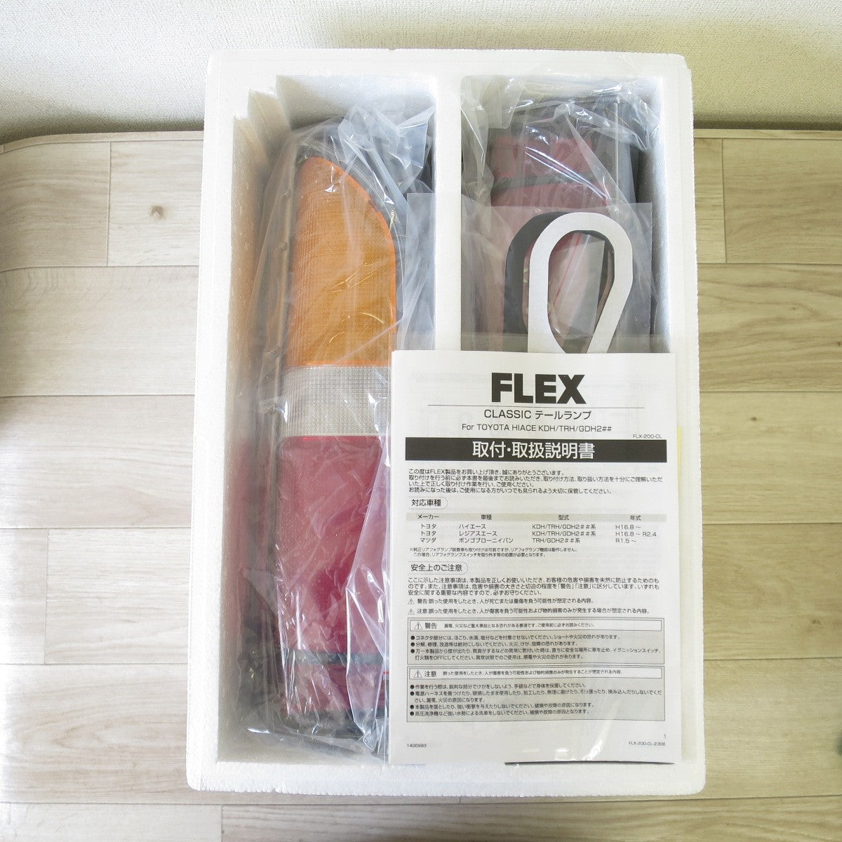 [送料無料] 未使用！左右セット◇VALENTI×FLEX トヨタ ハイエース クラシック テールランプ FLX-200-CL テールライト カー パーツ ヴァレンティ◇