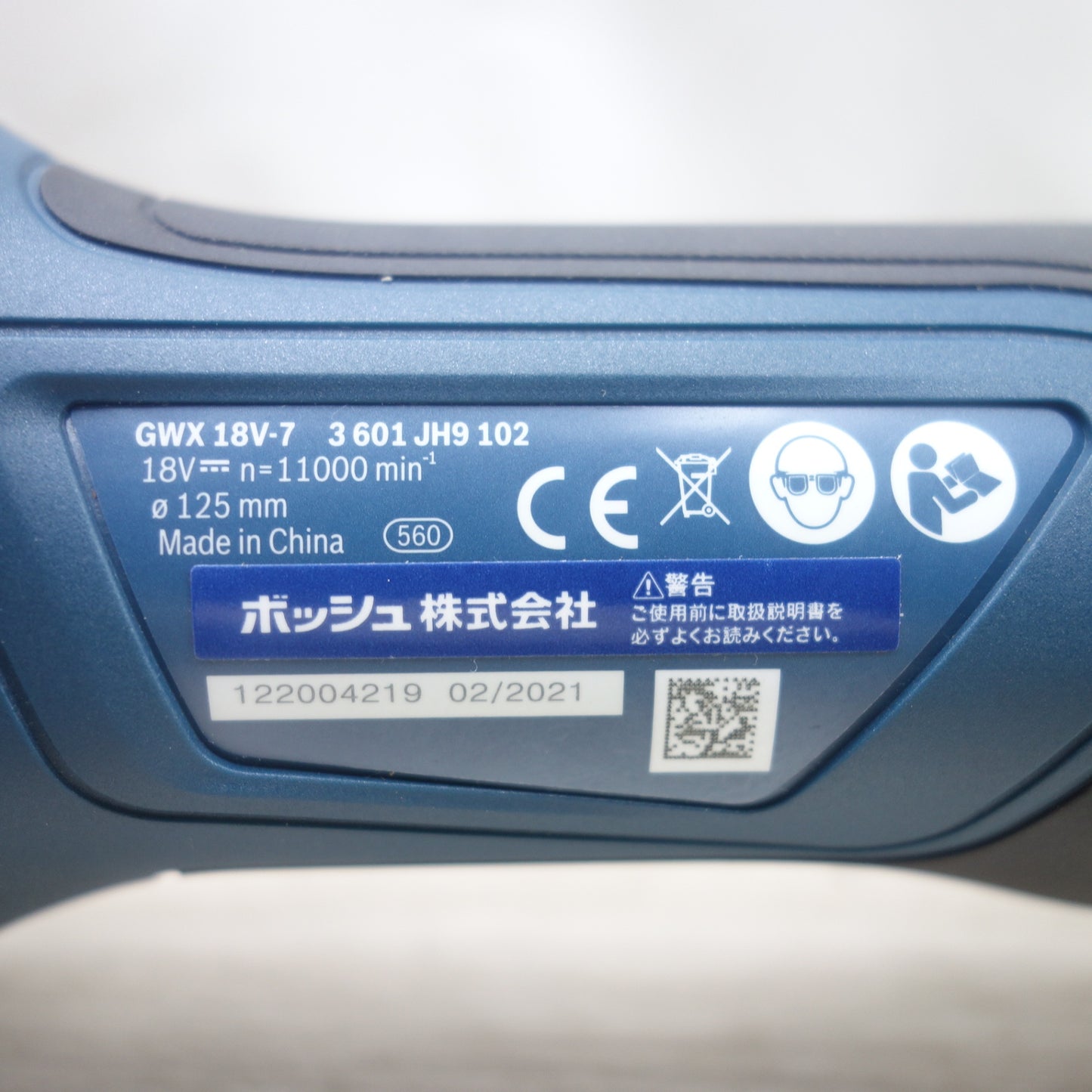 [送料無料] キレイ◆BOSCH ボッシュ コードレス ディスクグラインダー GWX18V-7 3 601 JH9 102 電動 工具 研削 研摩 研磨 機 18V 充電式◆