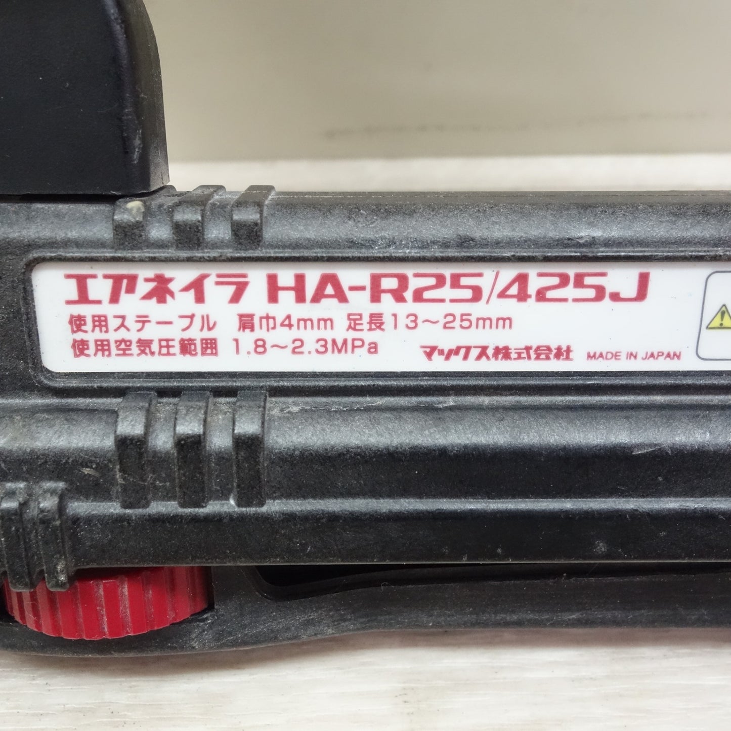 [送料無料] ☆マックス 4mm 高圧 ステープル用 エア ネイラ HA-R25/425J 釘打ち機 MAX エア 工具☆