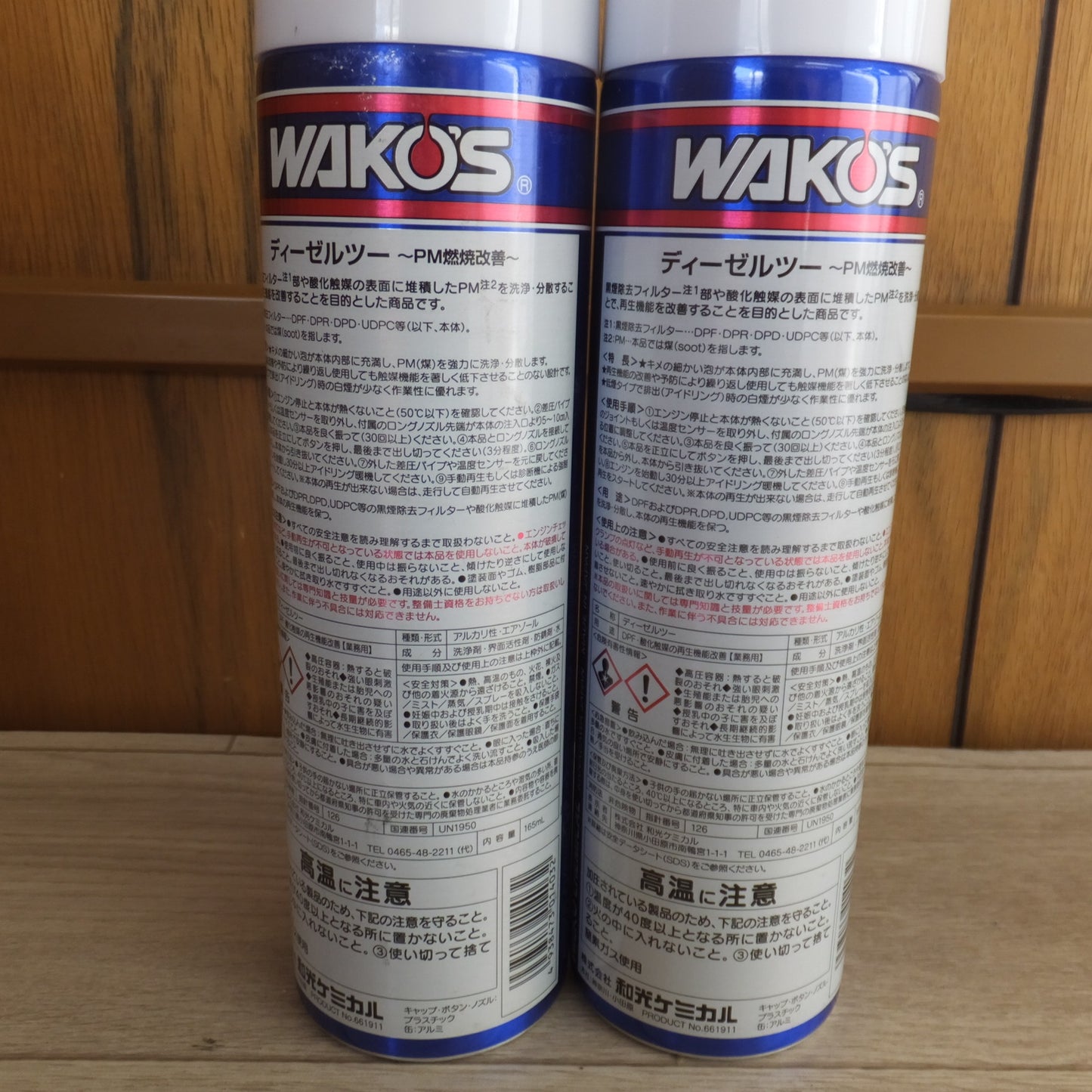 [送料無料] 未使用★和光ケミカル ワコーズ WAKO'S DIESEL-2 泡状 DPF用洗浄剤 PM燃焼改善 A403 165mL 2本 セット　ロングノズル 付★