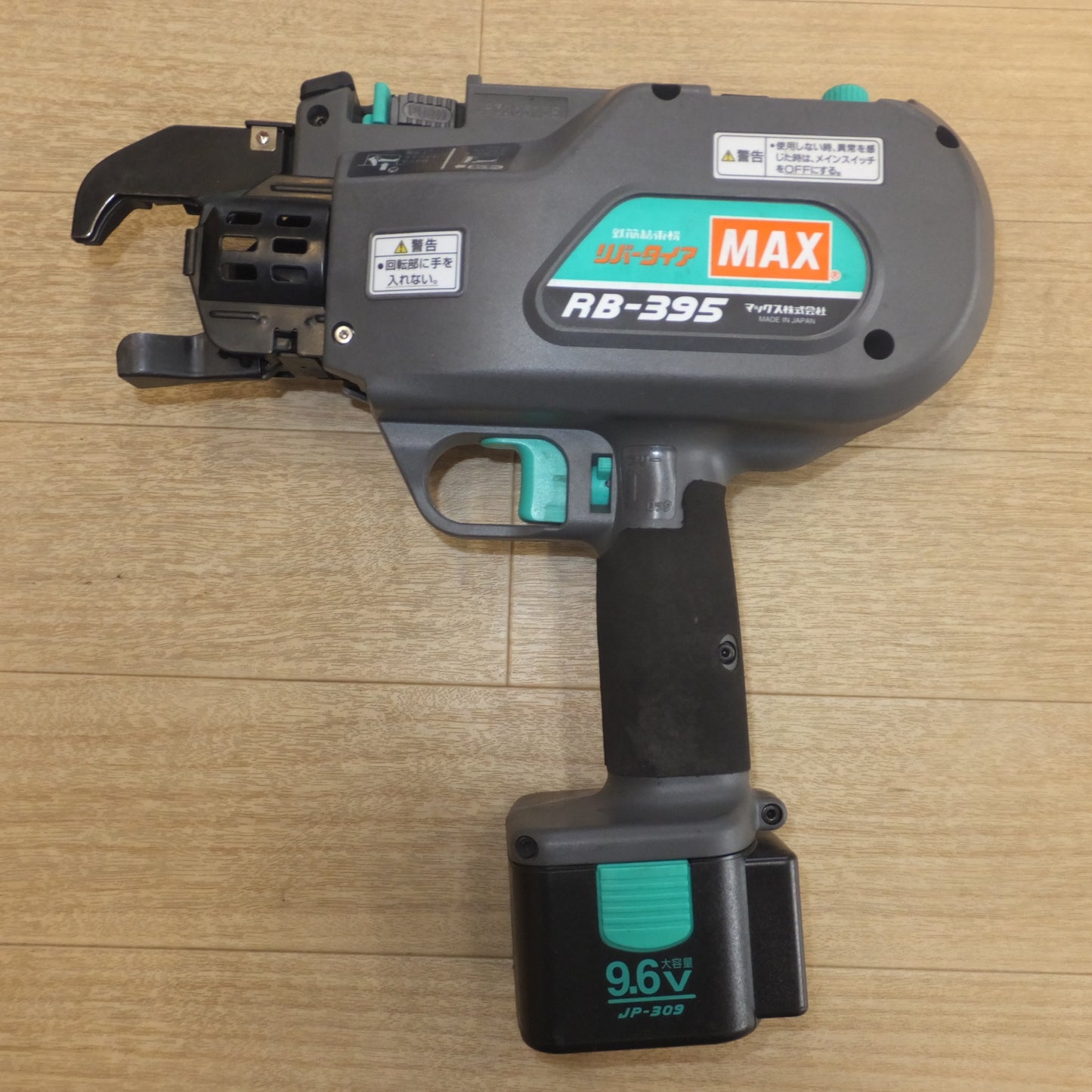 [送料無料] 美品 現状品★マックス MAX 鉄筋結束機 リバータイア RB-395　電池パック JP-309 2個　急速充電器 JC-112F1　セット★