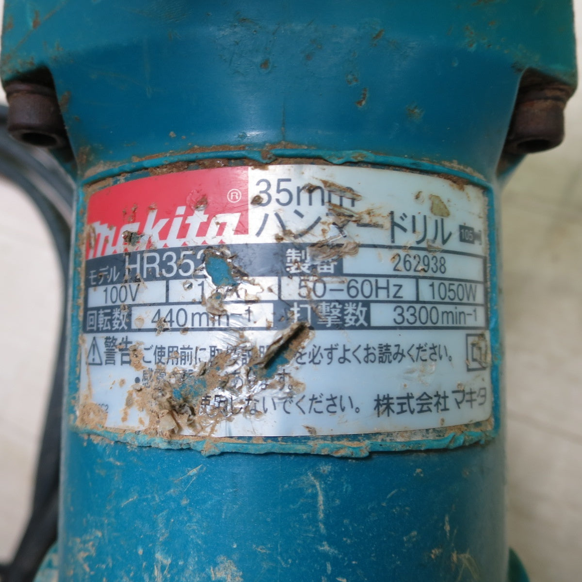 [送料無料] ☆マキタ 35mm ハンマードリル HR3520 電動 工具 ハンマドリル makita 100V コード式 穴あけ はつり ハツリ☆