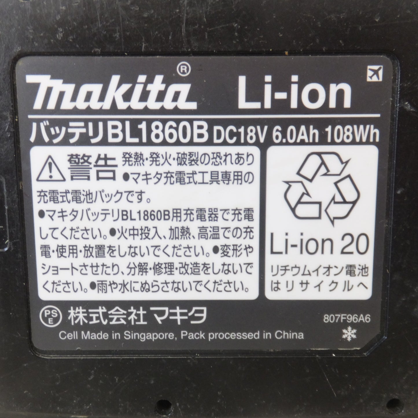 [送料無料] ★マキタ makita バッテリ BL1860B　DC18V 6.0Ah 108Wh Li-ion20　雪マーク★