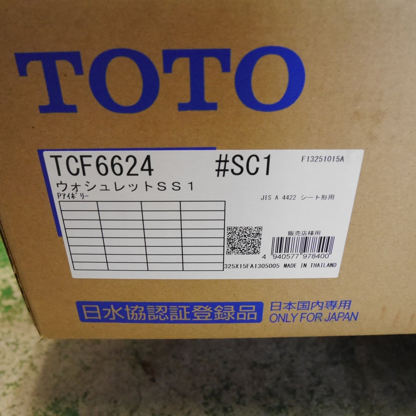 [送料無料] 未使用☆TOTO ウォシュレット SS1 TCF6624 #SC1 シート タイプ 温水 洗浄 便座 アイボリー トートー トイレ☆
