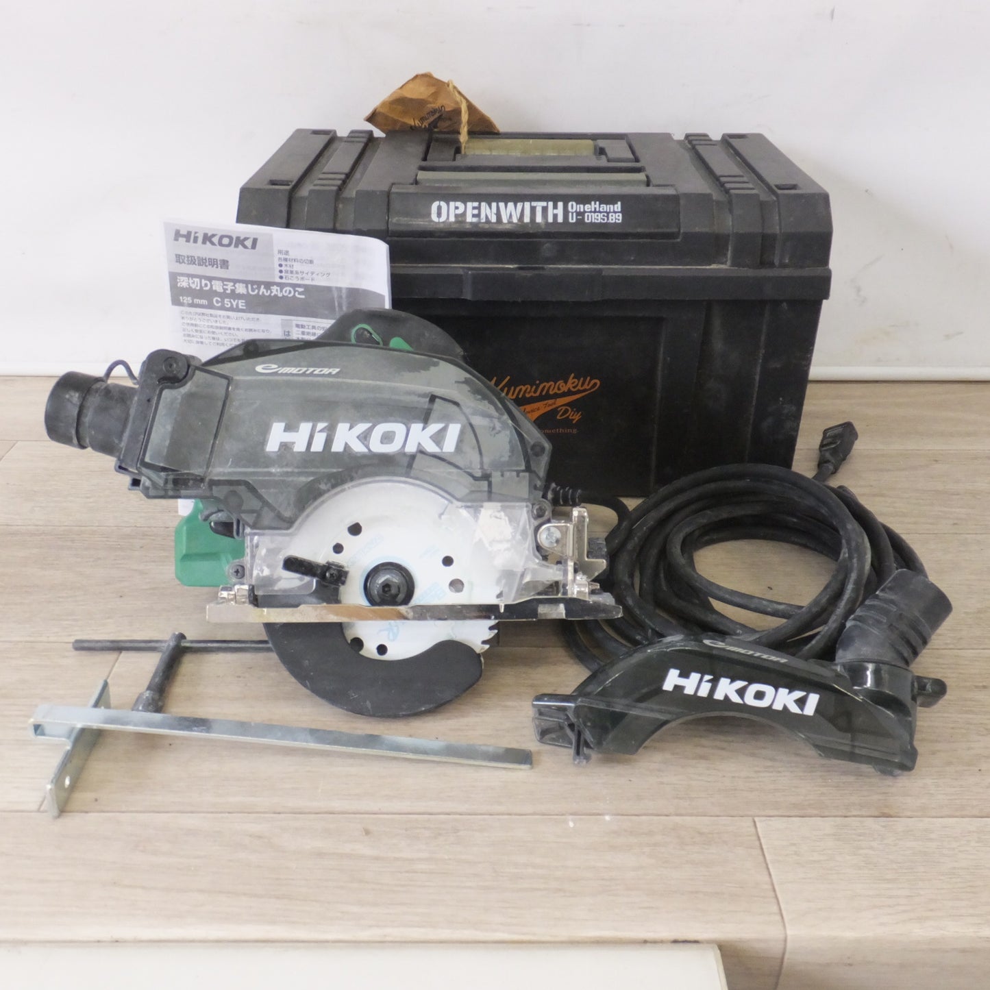 [送料無料] ★ハイコーキ HiKOKI 125mm 深切り電子集じん丸のこ C5YE　CAINZ 工具箱 各種 付属品　セット★