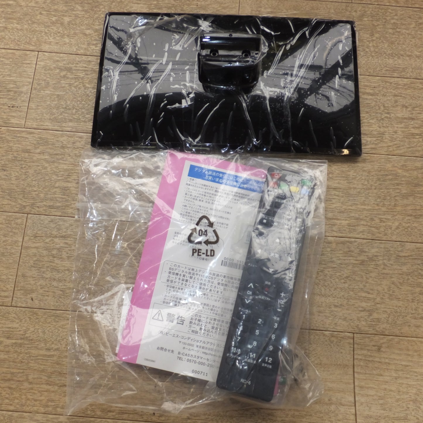 [送料無料] 未使用★ウィズ WIS 19年製 19V型 DVDプレーヤー内蔵 デジタル液晶テレビ TLD-19HDVR　AC100V～ 50/60Hz★