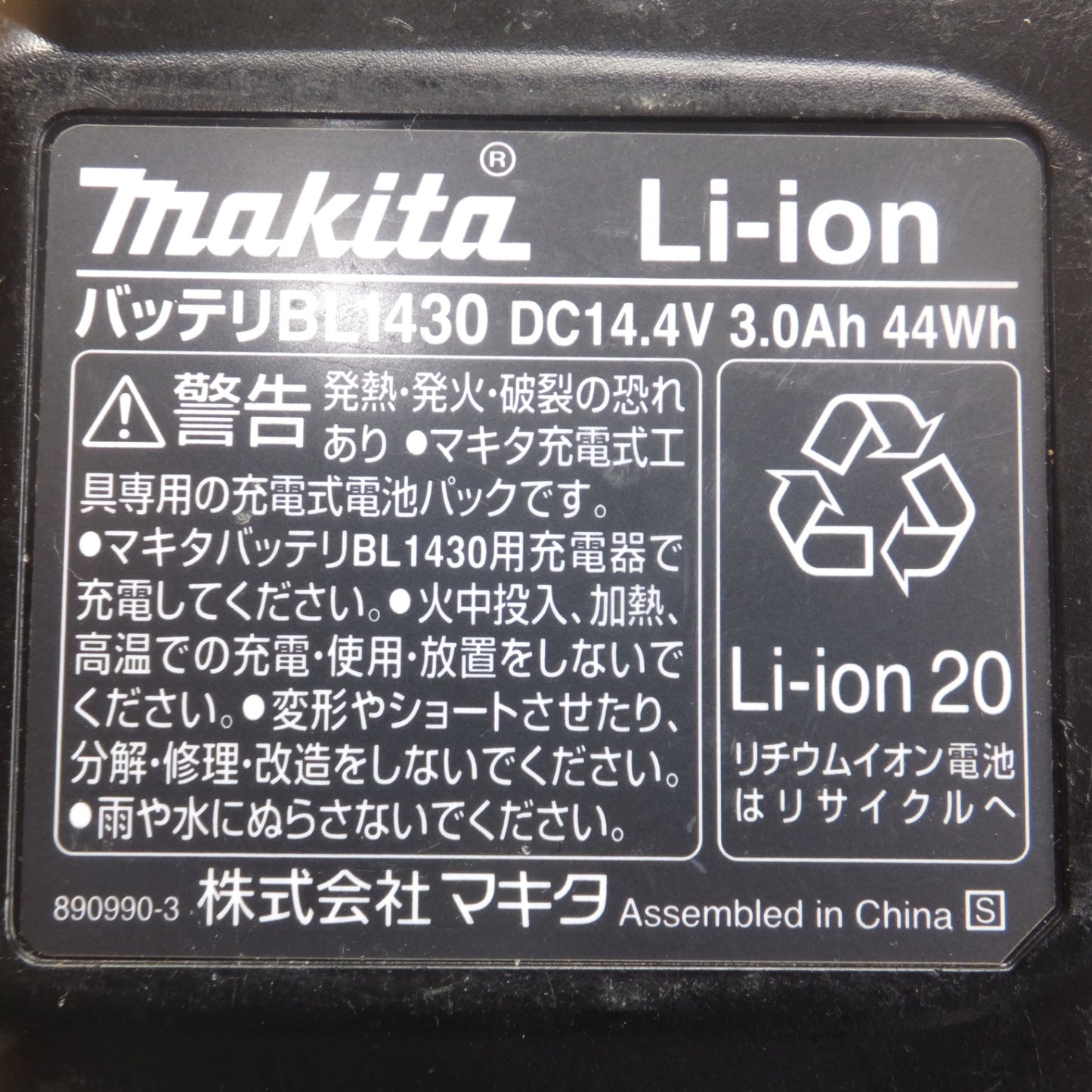 [送料無料] ★マキタ makita Li-ion バッテリ BL1430　DC14.4V 3.0Ah 44Wh★