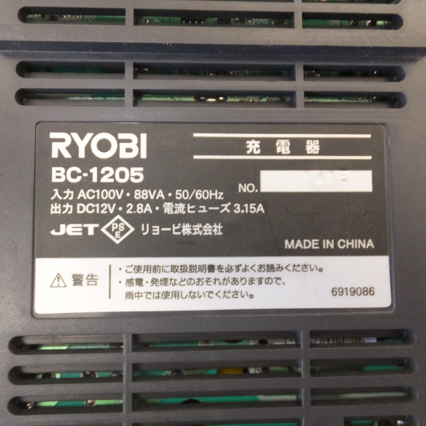 [送料無料] ★リョービ RYOBI 充電式インパクトドライバ BID-1226　電池パック B-1203M1 2個　充電器 BC-1205　セット★
