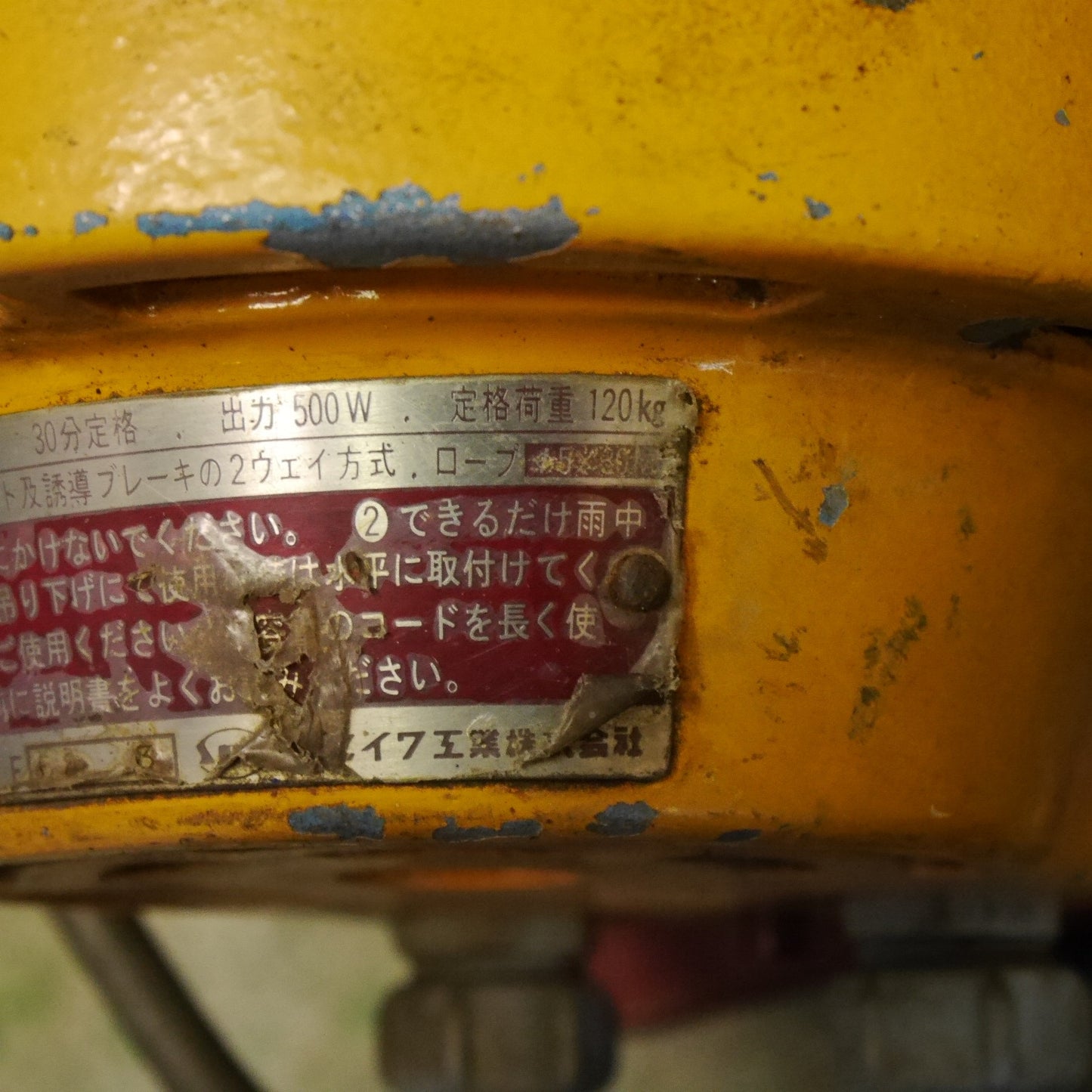 [送料無料] ☆新ダイワ マイティ ウインチ SW-120 120kg リモコン付き 電動 ウィンチ 単相 100V 工具 吊り 上げ 巻き 上げ ウィンチ 運搬 荷運び☆