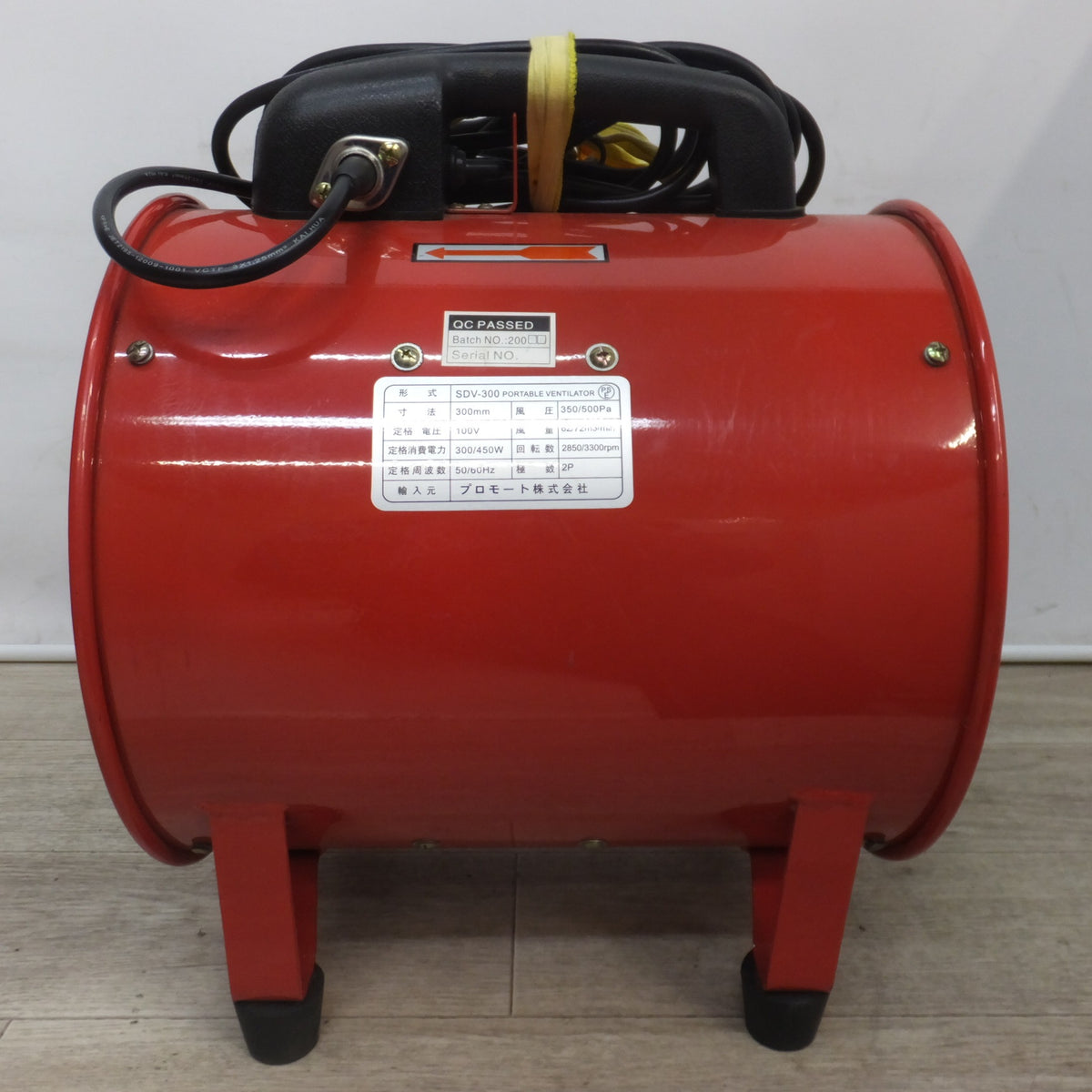 ★プロモート プロジェット PRO-JET ポータブルファン SDV-300　100V 300/450W 50/60Hz★