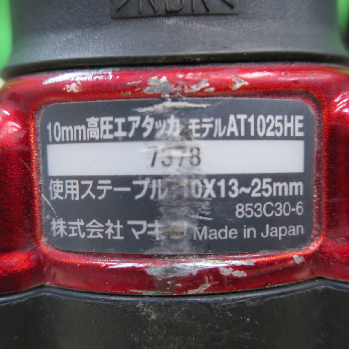 ☆マキタ 10mm 高圧 エア タッカー AT1025HE エアー ツール 工具 makita 現状品☆