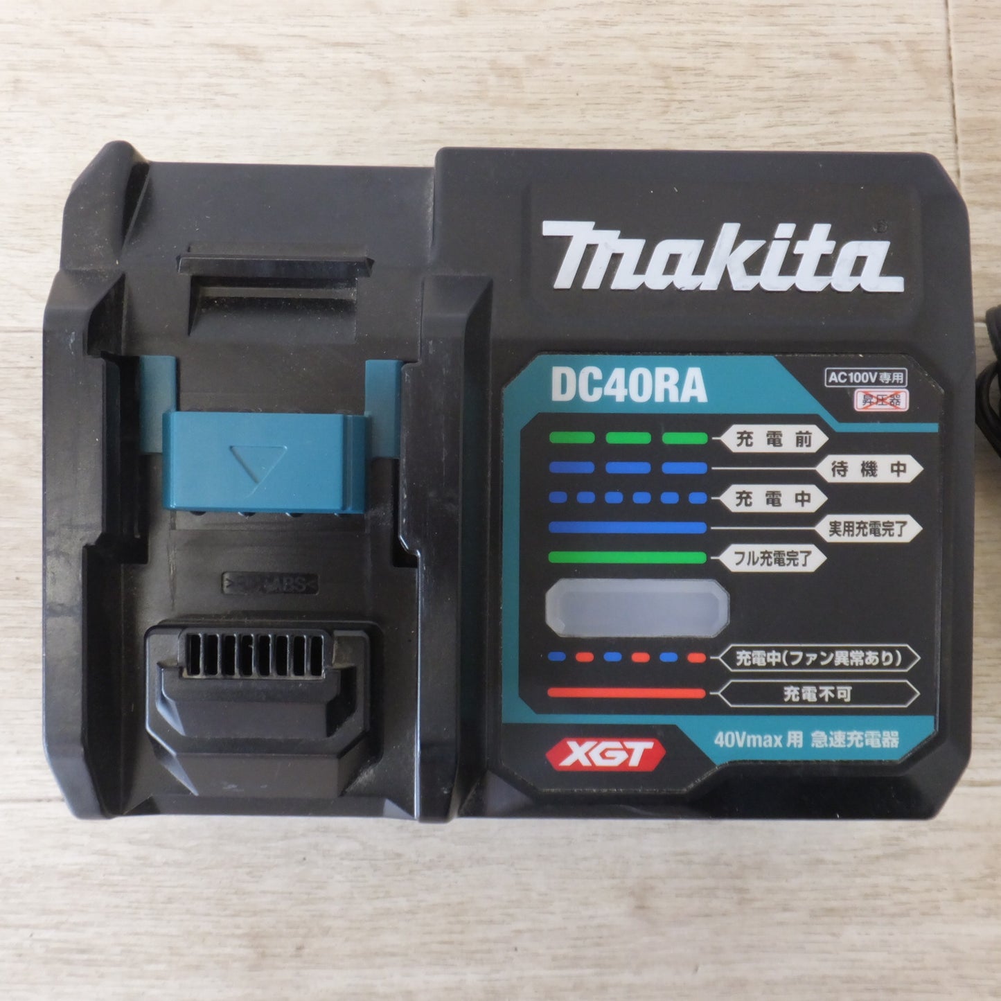 [送料無料] ★マキタ makita 急速充電器 DC40RA　100V～ 310W 50-60Hz　40V(max) 6A　18V 12A 5V 2.4A(1)★