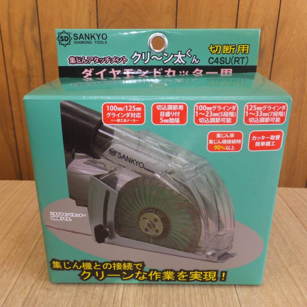 [送料無料] 未使用★三京 SANKYO 集じんアタッチメント クリ～ン太くん C4SU(RT)　切断用 ダイヤモンドカッター用★