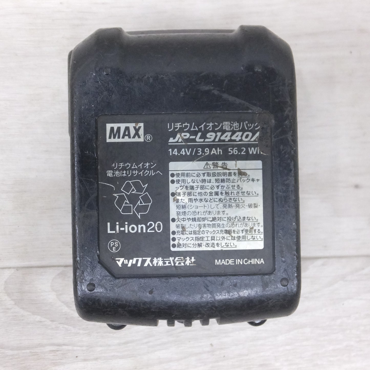[送料無料] ◆MAX マックス ツインタイア RB-440T 充電式 鉄筋結束機 リバータイア 14.4V バッテリー2個 充電器付き 電動工具◆