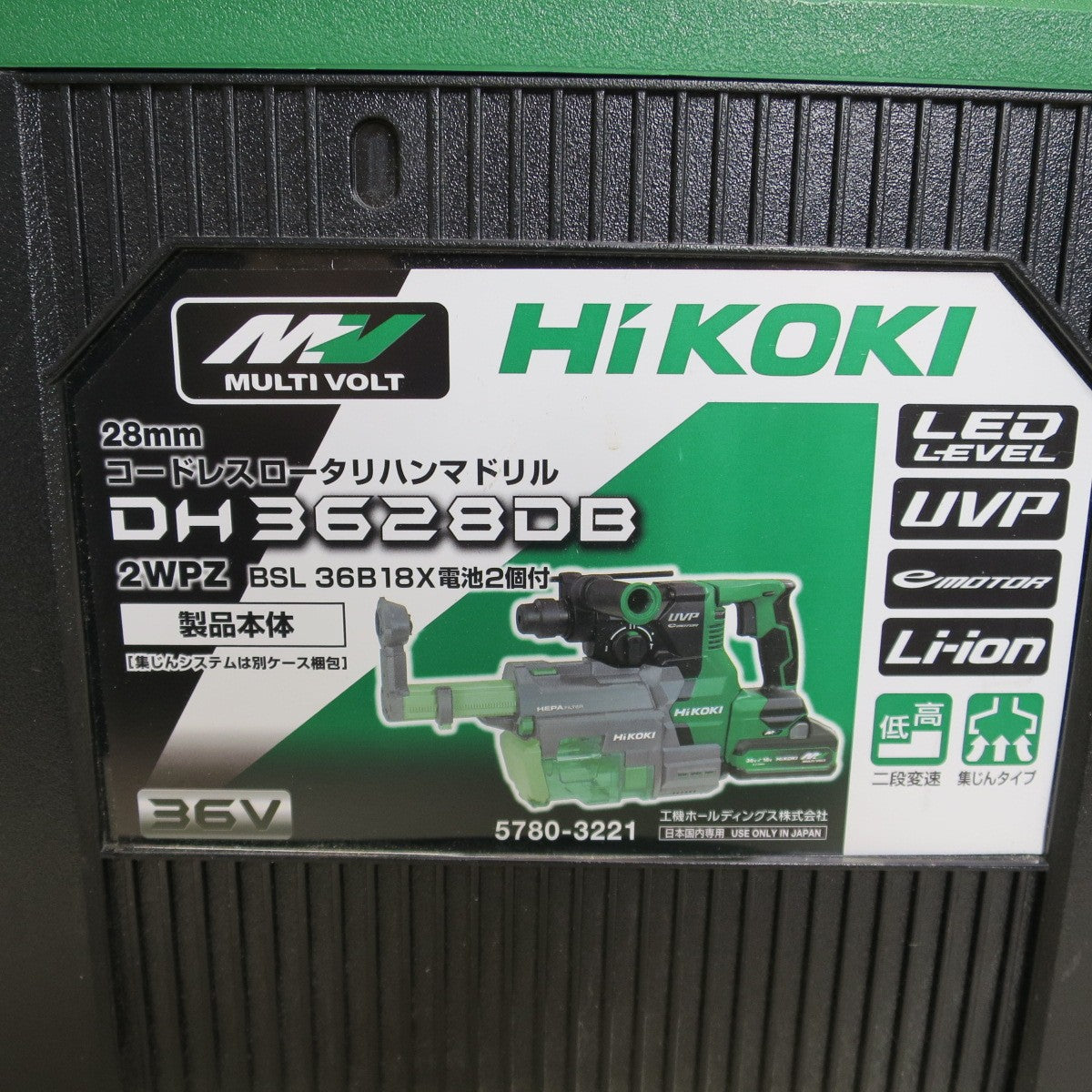 [送料無料] キレイ!バッテリー2個☆ハイコーキ 28mm コードレス ロータリ ハンマ ドリル 集じんタイプ 36V DH3628DB2WPZ 充電器 専用箱 付き 電動 工具☆
