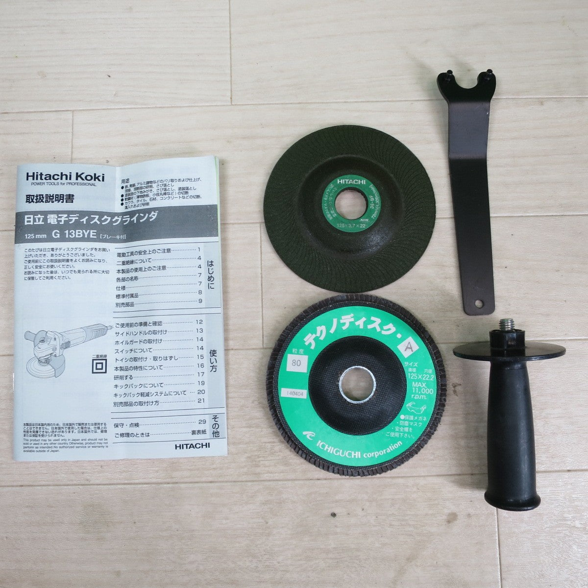 [送料無料] 付属品付き☆日立 125mm 電子 ディスクグラインダー G13BYE 電動 工具 ブレーキ付き HITACHI 研摩 研磨 機 切断 研削 コード式☆